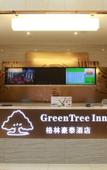 Туры в отель GreenTree Inn(Yixing Xushe Town government)