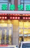 Туры в отель GreenTree Inn Express (Dalian North Railway Station)