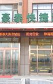 Туры в отель GreenTree Inn Express (Dalian North Railway Station)