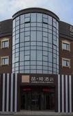 Туры в отель James Joyce Coffetel (Tianjin Jinghai Development Zone Haixinyuan)