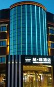 Туры в отель James Joyce Coffetel (Tianjin Jinghai Development Zone Haixinyuan)