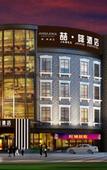 Туры в отель James Joyce Coffetel (Tianjin Jinghai Development Zone Haixinyuan)