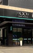 Туры в отель Xana Hotelle (Shenzhen Airport Terminal)