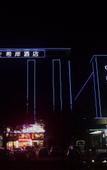 Туры в отель Xana Hotelle (Shenzhen Airport Terminal)