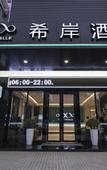 Туры в отель Xana Hotelle (Shenzhen Airport Terminal)
