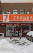 Туры в отель 7 Days Premium Shenuang Olympic Sports Center Metro Station