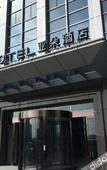 Туры в отель Atour Hotel (Changsha Lugu)