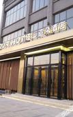 Туры в отель Atour Hotel