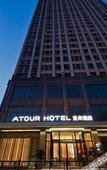Туры в отель Atour Hotel
