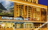 Туры в отель Atour Hotel Weihai Wego Plaza