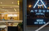 Туры в отель Atour Hotel Weihai Wego Plaza