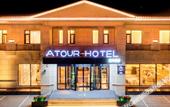 Туры в отель Atour Hotel Jinan Zhangqiu Century Avenue