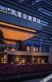 Туры в отель Kyriad Marvelous Hotel (Chengdu Wuhou Shuangnan)