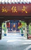 Туры в отель Kyriad Marvelous Hotel (Chengdu Wuhou Shuangnan)
