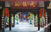 Туры в отель Kyriad Marvelous Hotel (Chengdu Wuhou Shuangnan)
