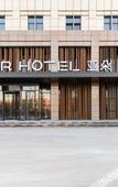 Туры в отель Atour Hotel (Beijing Linkong New National Exhibition Center)