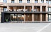 Туры в отель Atour Hotel (Beijing Linkong New National Exhibition Center)