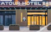 Туры в отель Atour Hotel (Xuzhou Dong Station Global Port)