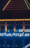 Туры в отель Atour Hotel (Xuzhou Dong Station Global Port)