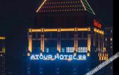 Туры в отель Atour Hotel (Xuzhou Dong Station Global Port)