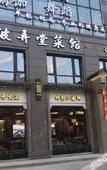 Туры в отель Atour Hotel Ningbo High-tech Zone Jiangnan Road