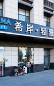 Туры в отель Star divination Hotel (Tianjin Yongwang Zhaoheng Plaza)