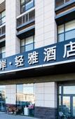 Туры в отель Star divination Hotel (Tianjin Yongwang Zhaoheng Plaza)