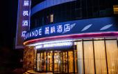Туры в отель Lavande Hotel (Beijing Changping Stadium)