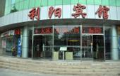 Туры в отель Lavande Hotel (Beijing Changping Stadium)