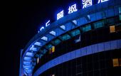 Туры в отель Lavande Hotel (Beijing Changping Stadium)