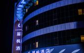Туры в отель Lavande Hotel (Beijing Changping Stadium)