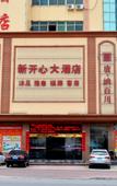 Туры в отель Magnotel Huizhou City Huiyang Railway Station