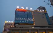 Туры в отель Lavande Hotels (Chengdu Xihe Bolin Square)