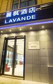 Туры в отель Lavande Hotels (Chengdu Xihe Bolin Square)