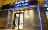 Туры в отель Lavande Hotels (Chengdu Xihe Bolin Square)