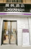 Туры в отель Lavande Hotels (Chengdu Xihe Bolin Square)
