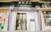 Туры в отель Lavande Hotels (Chengdu Xihe Bolin Square)
