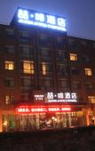 Туры в отель James Joyce Coffetel (Tianjin Railway Station Tianjin Eye)