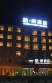 Туры в отель James Joyce Coffetel (Tianjin Railway Station Tianjin Eye)
