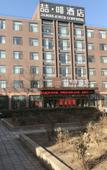 Туры в отель James Joyce Coffetel (Tianjin Railway Station Tianjin Eye)