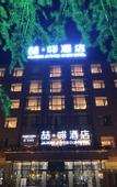 Туры в отель James Joyce Coffetel (Tianjin Railway Station Tianjin Eye)