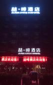Туры в отель James Joyce Coffetel (Tianjin Railway Station Tianjin Eye)