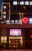 Туры в отель James Joyce Coffetel (Shenyang North Railway Station Youth Street Store)