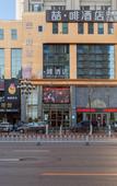 Туры в отель James Joyce Coffetel (Shenyang North Railway Station Youth Street Store)