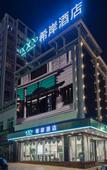 Туры в отель Heyi West Shore Hotel (Zhongkai High-Tech Zone TCL Science and Technology Building)