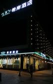 Туры в отель Heyi West Shore Hotel (Zhongkai High-Tech Zone TCL Science and Technology Building)