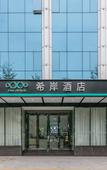 Туры в отель Heyi West Shore Hotel (Zhongkai High-Tech Zone TCL Science and Technology Building)