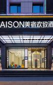 Туры в отель MAISON Hotel (Liuyang Economic Development Zone, Coach Station, Liuyang)