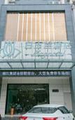 Туры в отель Magnotel (Qionghai Wanquan River Aihua Road)