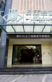 Туры в отель Magnotel (Qionghai Wanquan River Aihua Road)